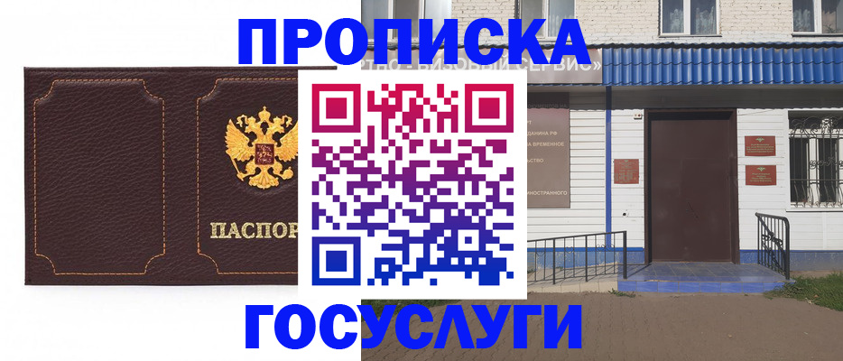 регистрация для дет. сада в Магнитогорске