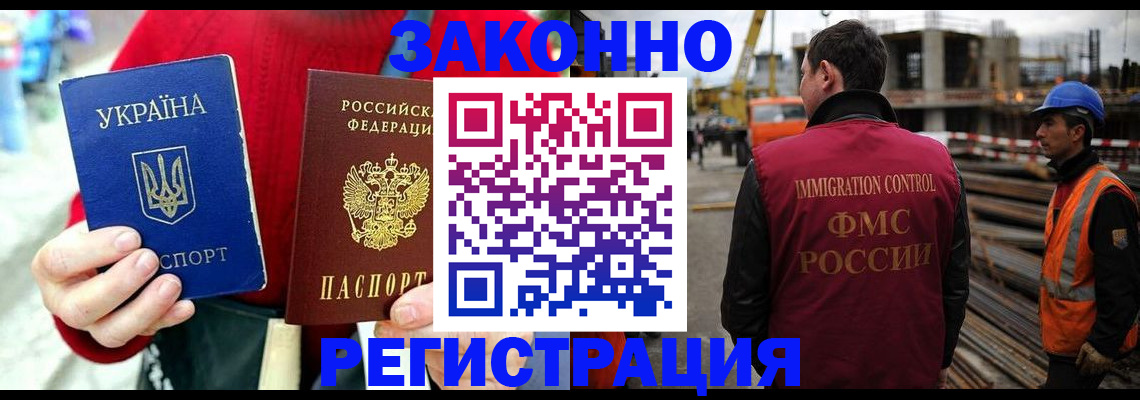 временная регистрация для всех в Магнитогорске